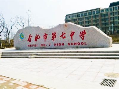 合肥第七中學(xué)新校區(qū)太陽(yáng)能熱水系統(tǒng)